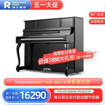 珠江钢琴 立式钢琴全新专业儿童家用考级初学教学钢琴C2S 120 经典款