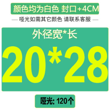 彩色四层加厚哑光膜气泡信封袋亚面珠光膜防水震服装书本快递泡沫 28 4cm 1只 包 C 白色100克 图片价格品牌报价 京东