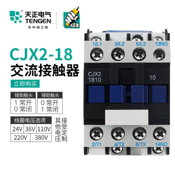 tengen天正 cjx2-18交流接觸器1810 1801三相220v380v110v36v24v cjx2