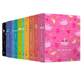 企鹅青少年文学经典系列（套装共10册）