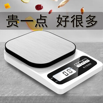 秤充电家用精准克称食物称重中药材茶叶克数称小型 电池款5公斤/1g