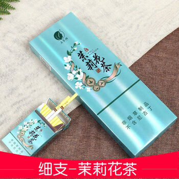 正品茶烟控烟一条茶烟专卖茉莉花烟龙井烟制品茉莉花一条10盒