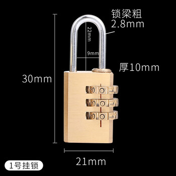 纯铜密码挂锁行李箱包密码锁健身房柜门挂锁密码锁头家用抽屉锁21mm3