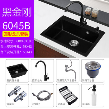 德国欧贝姿 Oubeizi 石英石厨房水槽单槽双槽方形洗菜盆水池时尚黑色花岗岩加厚台上台下洗碗盆套餐单槽60 45 19 5cm圆形龙头套装 图片价格品牌报价 京东