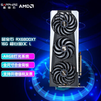 ʯSapphireAMDԿRX6750XT׽OCϷ̨ʽԿAMD RX6800XT ׽ OC L 16G