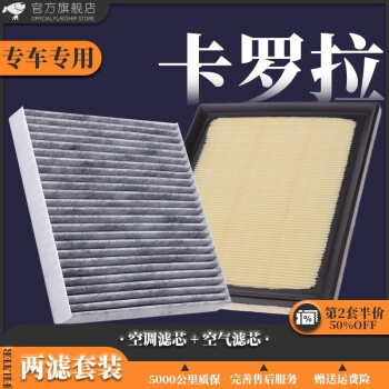 適配一汽豐田卡羅拉空調濾芯空氣濾芯原廠升級活性炭冷氣格濾網雙擎空