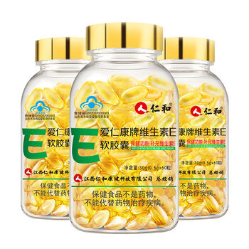 天然维生素e软胶囊60粒内服外用美容养颜ve维e3瓶组合装高含量180粒