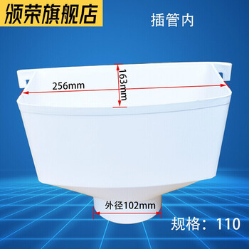 pvc排水管配件雨水斗天台檐沟落水斗110160漏斗塑料方形110雨水斗