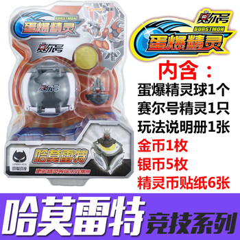 赛尔号精灵战争合体战神联盟机甲飞车声光公仔玩具雷伊盖亚可动版蛋爆精灵球 哈莫雷特送雷伊手环 图片价格品牌报价 京东