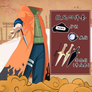 儿童火影忍者衣服小孩子穿的鸣人衣服晓组织万圣节服四代目波风水门