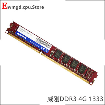 【二手95新】威刚内存条4G 8G16G DDR3 DDR41600/2666 2400 台式机 威刚DDR3-4G-1333