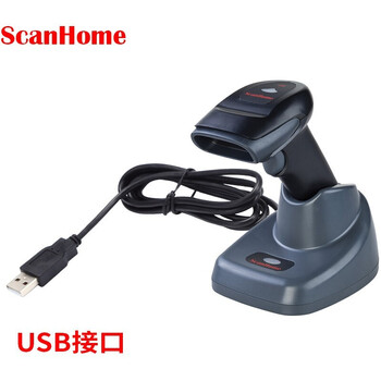 ScanHome SH-5000-1D无线远距离扫描枪一维激光条码扫描器快递电子面单远景深快速识别 USB接口