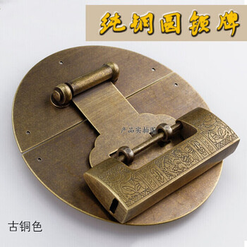 老式木箱铜锁牌樟木箱铜配件仿古箱扣铜箱锁搭扣锁扣中式仿古锁 10cm