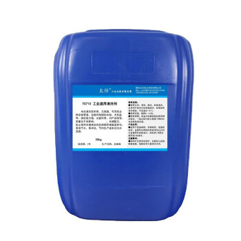 太仕TS 710工业通用清洗剂金属零件除油污除积炭金属工件表面清洗25kg/桶
