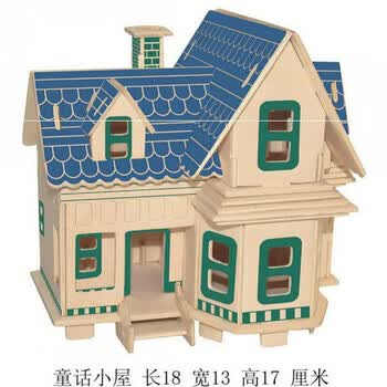 适用于定制儿童手工拼装制作积木房子立体拼图木质房子3木制仿真建筑