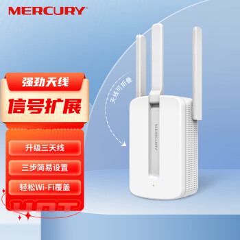 水星（MERCURY）MW310RE 300M家用WiFi信号放大器 无线中继器扩展器 路由器无线信号增强器