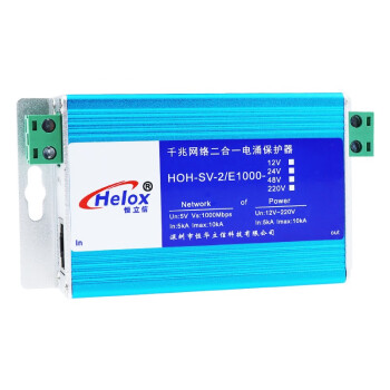 恒立信（Helox）千兆网络二合一防雷器高清摄像机浪涌保护器二合一避雷器HOH-SV-2/E1000 -220V 保护电源电压220V