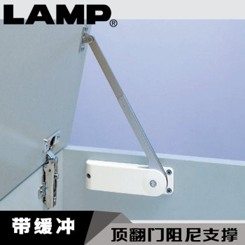 LAMP日本lamp蓝普顶翻门支撑杆榻榻米支撑杆顶盖气动杆液压气撑HDS-20 左用：HDS-20HL-WT：一只价