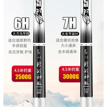 劲战鲤千川鲤六代旗舰官方旗舰店钓鱼竿手杆超轻超硬品牌十大19调28