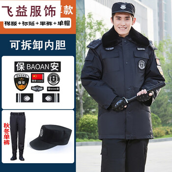 保安棉衣冬季多功能防寒服加厚黑色工作服套装男冬装作训大衣棉袄治安