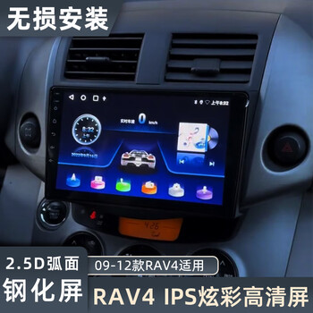 适用于丰田0912款rav4汽车用导航仪车载中控大屏倒车影像显示屏wifi版