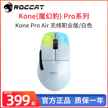 Kone Pro Airħñְҵߵ羺ϷģRoccat Kone Pro Air/ְҵ ɫ