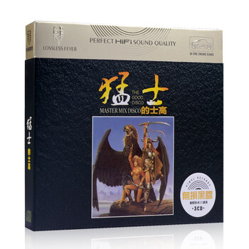原装正版荷东猛士的士高80年代经典英文dj舞曲无损汽车载cd光盘碟片原版 京东jd Com