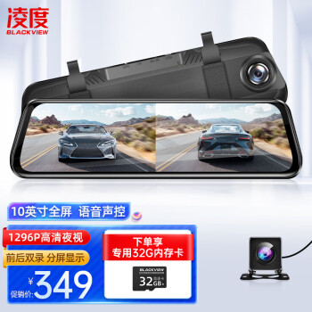 真实体验：凌度HS880B Pro行车记录仪使用真的好吗？用户体验真的不好吗 