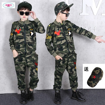 赤尹童装9男童春秋装迷彩服套装21秋季新款小学生衣服6中大童12岁男孩帅气军训服装军绿 035拉链迷彩两件套 五星帽 130 建议身高1 2米 左右 图片价格品牌报价 京东 赤尹童装9男童春秋装迷彩服套装21秋季新款小学生衣服6中大童12岁男孩帅气军训服装军绿 035拉链迷彩两件套 五星帽 130 建议身高1 2米 左右 图片价格品牌报价 京东