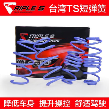 台湾ts短弹簧汽车弹簧汽车短簧改装悬挂改装降低车身绞牙减震器斯巴鲁wrx 力狮 图片价格品牌报价 京东