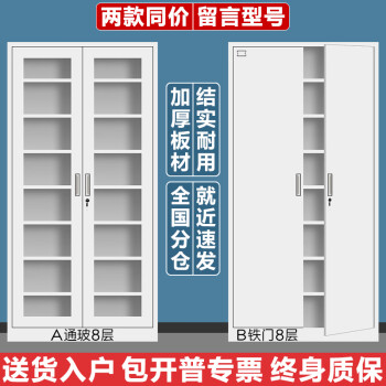 旭盟文件柜资料柜铁皮柜办公档案柜财务凭证柜钢制书柜员工储物柜带锁 8层财务凭证柜 0.5mm