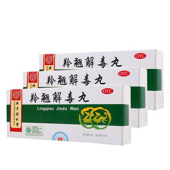 同仁堂羚翘解毒丸10丸治疗感冒引起的咳嗽嗓子疼咽喉疼痛头晕发热感冒