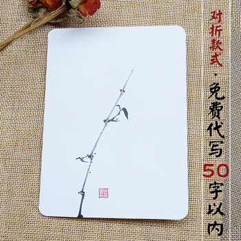 代写情书表白信卡片情人节 竹子款(带信封)
