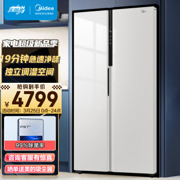 使用后说说：美的BCD-543WKPZM(E)种草就知道好坏，使用三个月后悔