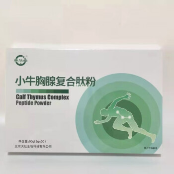 善肽堂小牛胸腺复合肽粉善肽堂小牛胸腺肽 1盒升级版30袋