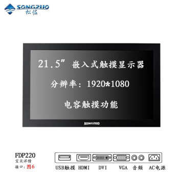 SONGZUO 22Ӣ繤ҵҺʾ ݺⴥ Ƕʽصʾ FDP220+USB+VGA/DVI/HDMI