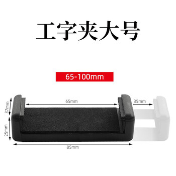 夹增位夹支架通用多机位灯架直播三脚架增机固定夹配件工字夹大号单个