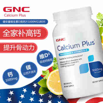 健安喜（GNC）健安喜钙镁+VD 青少年中老年高钙片维生素D3补钙骨质松疏美国进口 钙镁+D3高钙片(180粒）