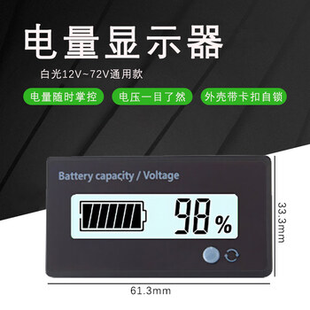 电动车蓄电池通用数显12v-72v电量表电量显示器电压显示板液晶电压表