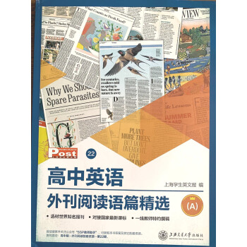 ssp上海學生英文報高中外刊閱讀精選2022年版第22期高中外刊閱讀精選