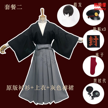 Cos服地缚少年花子君cosplay柚木司cos服大正和服男装套餐二s 图片价格品牌报价 京东