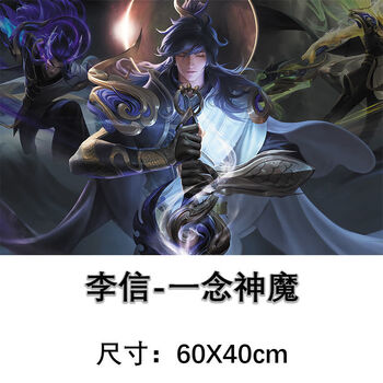 毕浩协王者荣耀贴画海报学生宿舍游戏墙纸桌面贴纸装饰出租屋自粘贴纸