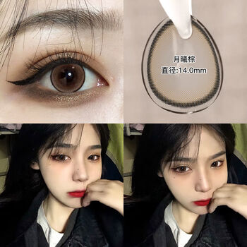2片月曦灰美瞳年抛小红书同款混血大小直径韩可爱学生隐形眼镜片月曦