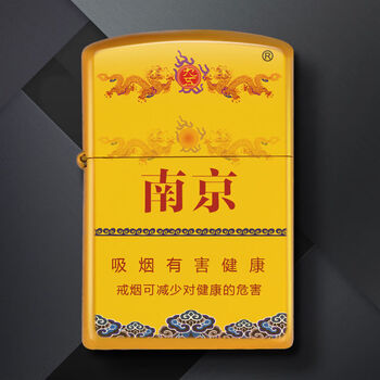 神采奕奕 南京烟九五黄盒 新个性潮牌香1烟图案同款老式砂轮煤油打
