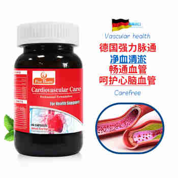FirstHealth香港直邮德国强力脉通胶囊 通脉通血丸清理血管垃圾呵护心脑血管 脉通胶囊60粒