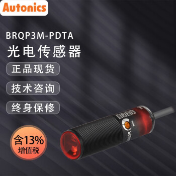 BRQ系列 光电传感器  AUTONICS 奥托尼克斯 BRQP3M-PDTA