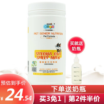 2瓶55 新宠之康猫用羊奶粉英短加菲怀孕哺乳期幼猫小猫孕猫专用宠物猫羊奶粉380g 图片价格品牌报价 京东