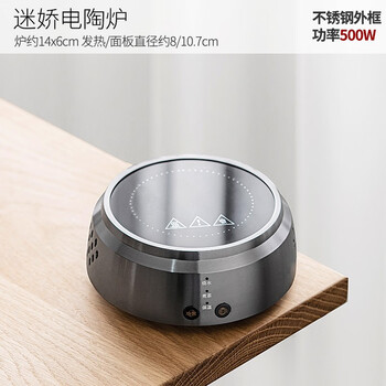 桌面迷你小型电热茶炉多功能烧茶器 迷娇电陶炉>唐丰>整套茶具>茶具>