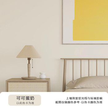 立邦内墙家i用可可蛋奶乳胶漆室内墙面墙漆无甲醛奶油奶咖杏子灰 可可