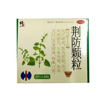 荆防颗粒logo图片